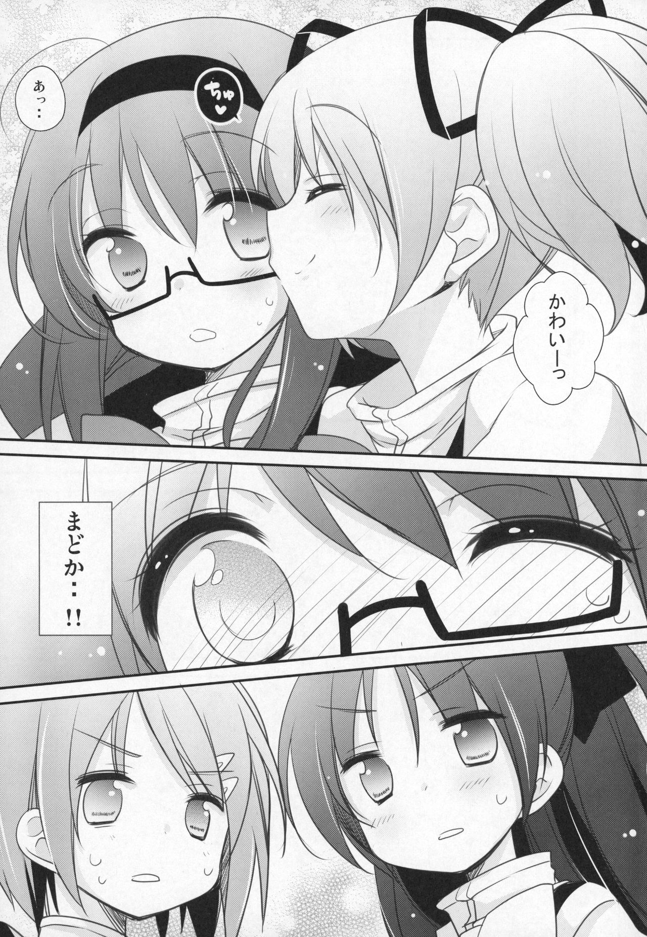 (C91) [ももきゅー (しらたまよもぎ)] ぎゅっと総集編+3 (魔法少女まどか☆マギカ)