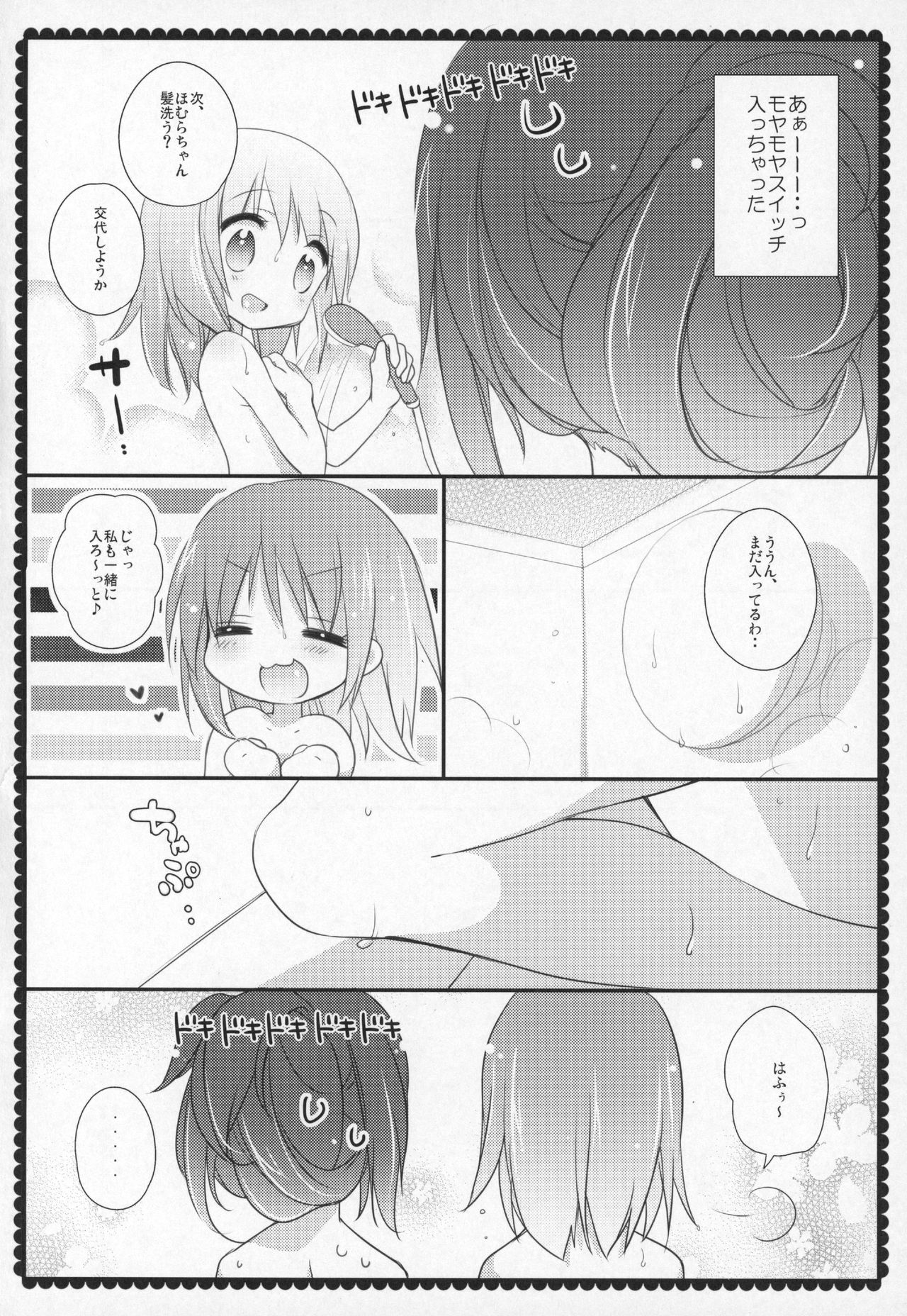 (C91) [ももきゅー (しらたまよもぎ)] ぎゅっと総集編+3 (魔法少女まどか☆マギカ)