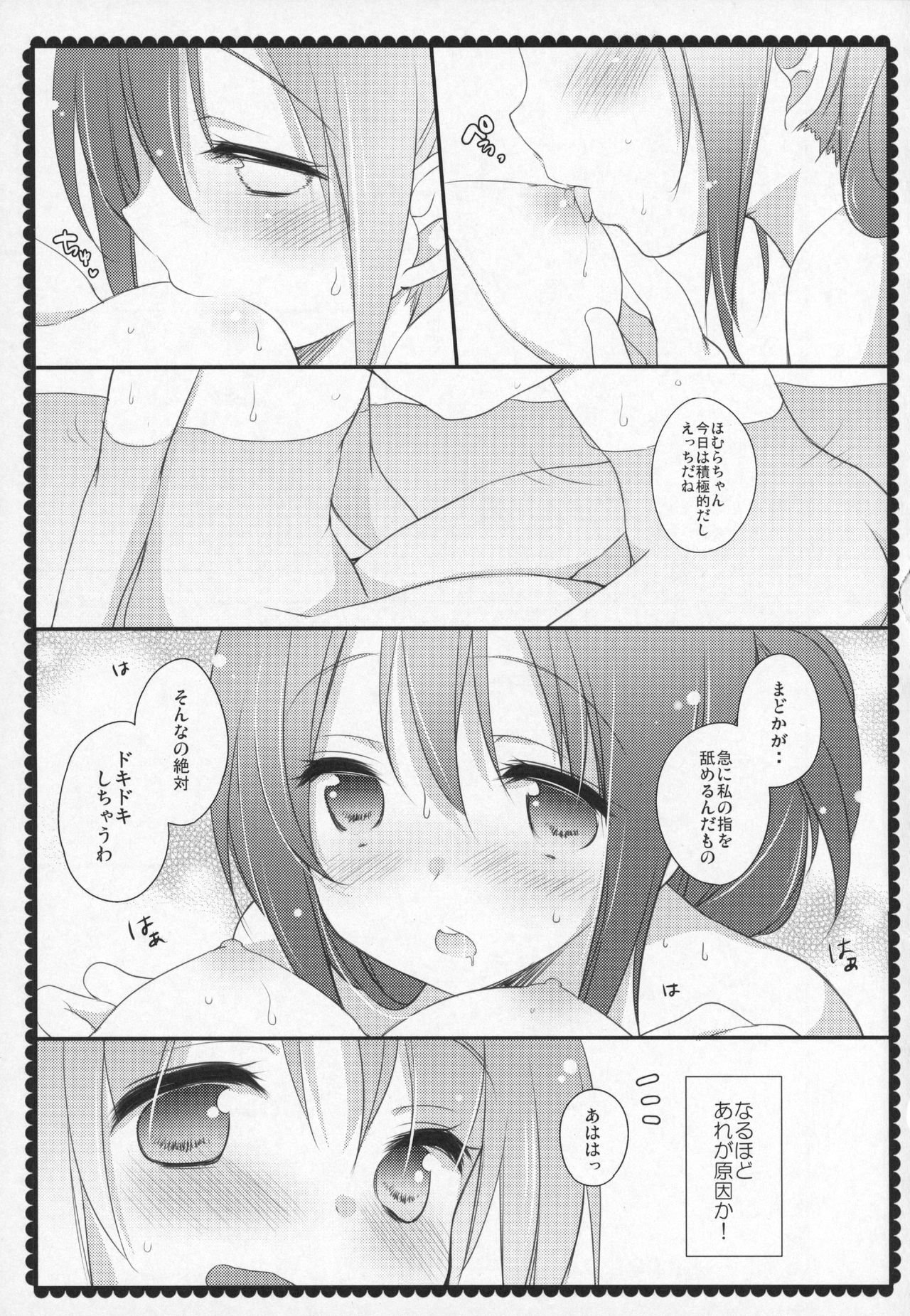 (C91) [ももきゅー (しらたまよもぎ)] ぎゅっと総集編+3 (魔法少女まどか☆マギカ)