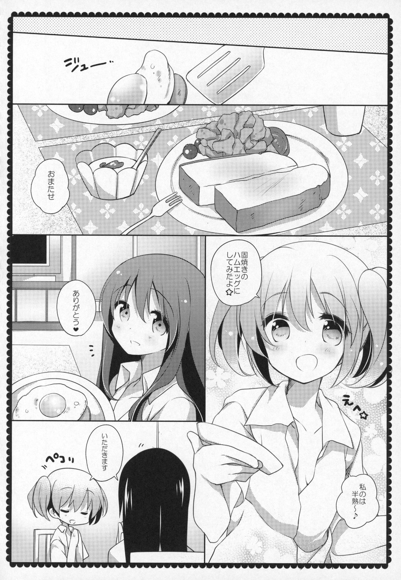 (C91) [ももきゅー (しらたまよもぎ)] ぎゅっと総集編+3 (魔法少女まどか☆マギカ)