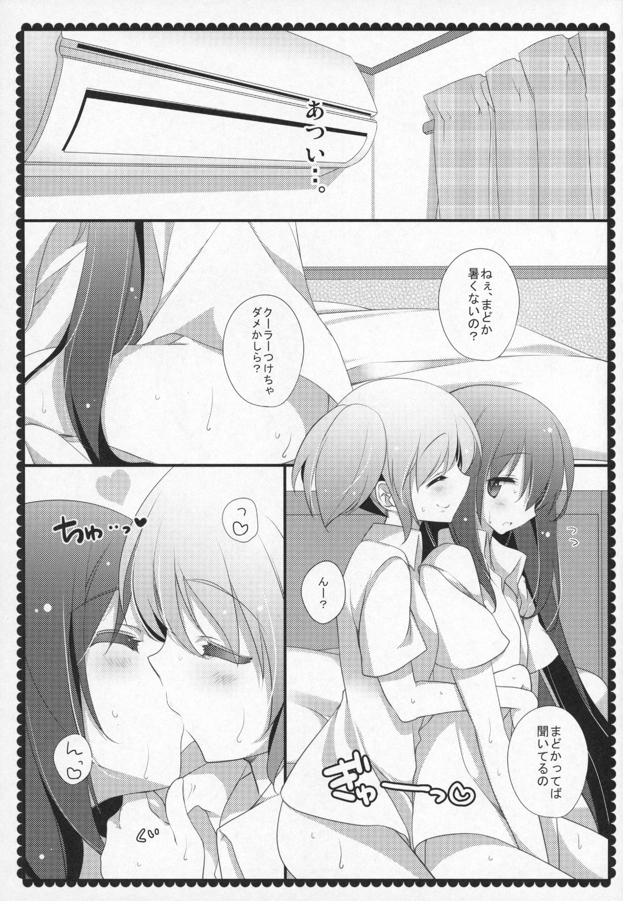 (C91) [ももきゅー (しらたまよもぎ)] ぎゅっと総集編+3 (魔法少女まどか☆マギカ)