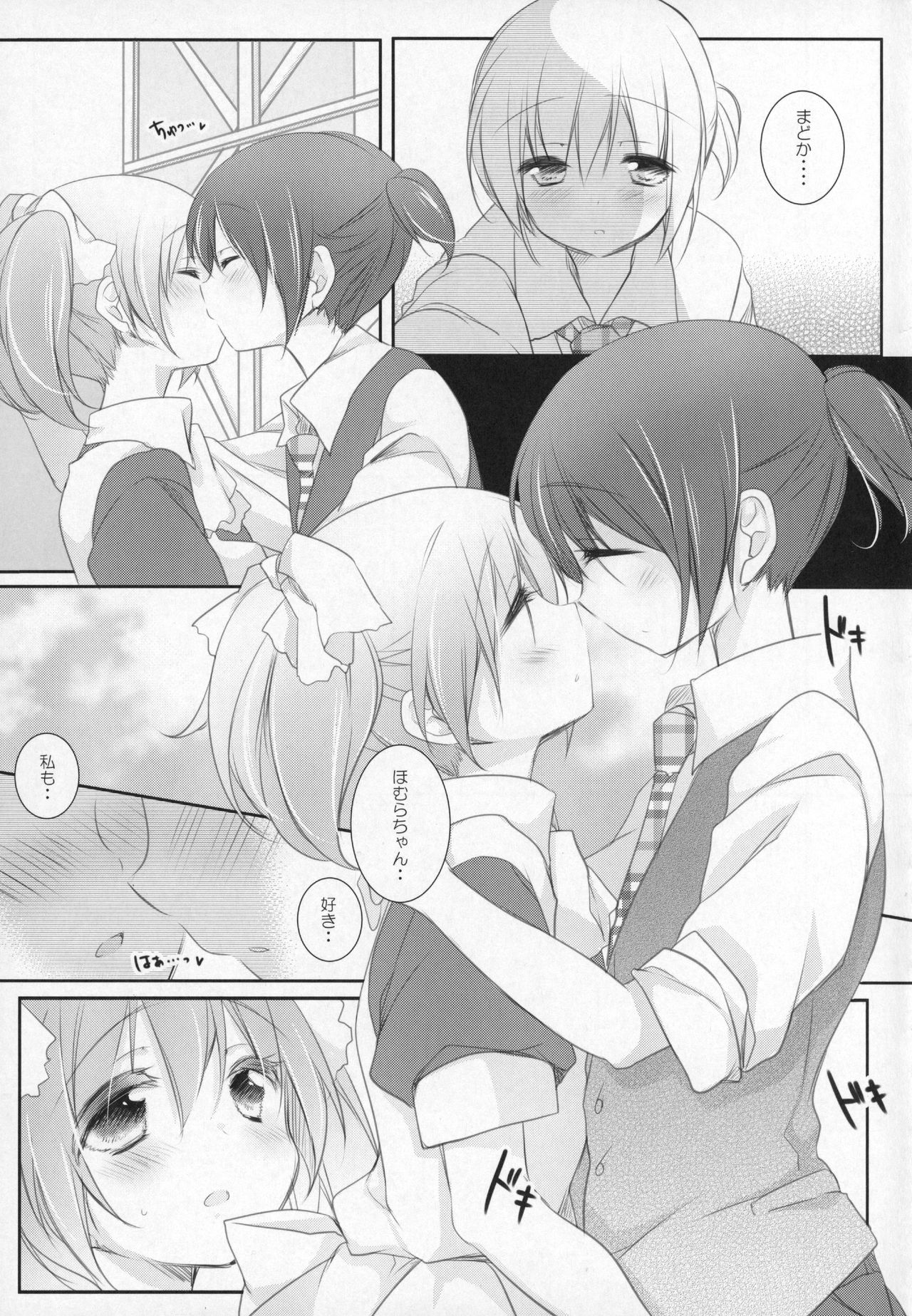 (C91) [ももきゅー (しらたまよもぎ)] ぎゅっと総集編+3 (魔法少女まどか☆マギカ)