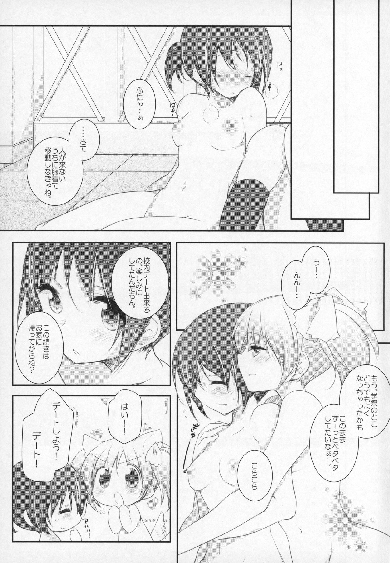 (C91) [ももきゅー (しらたまよもぎ)] ぎゅっと総集編+3 (魔法少女まどか☆マギカ)