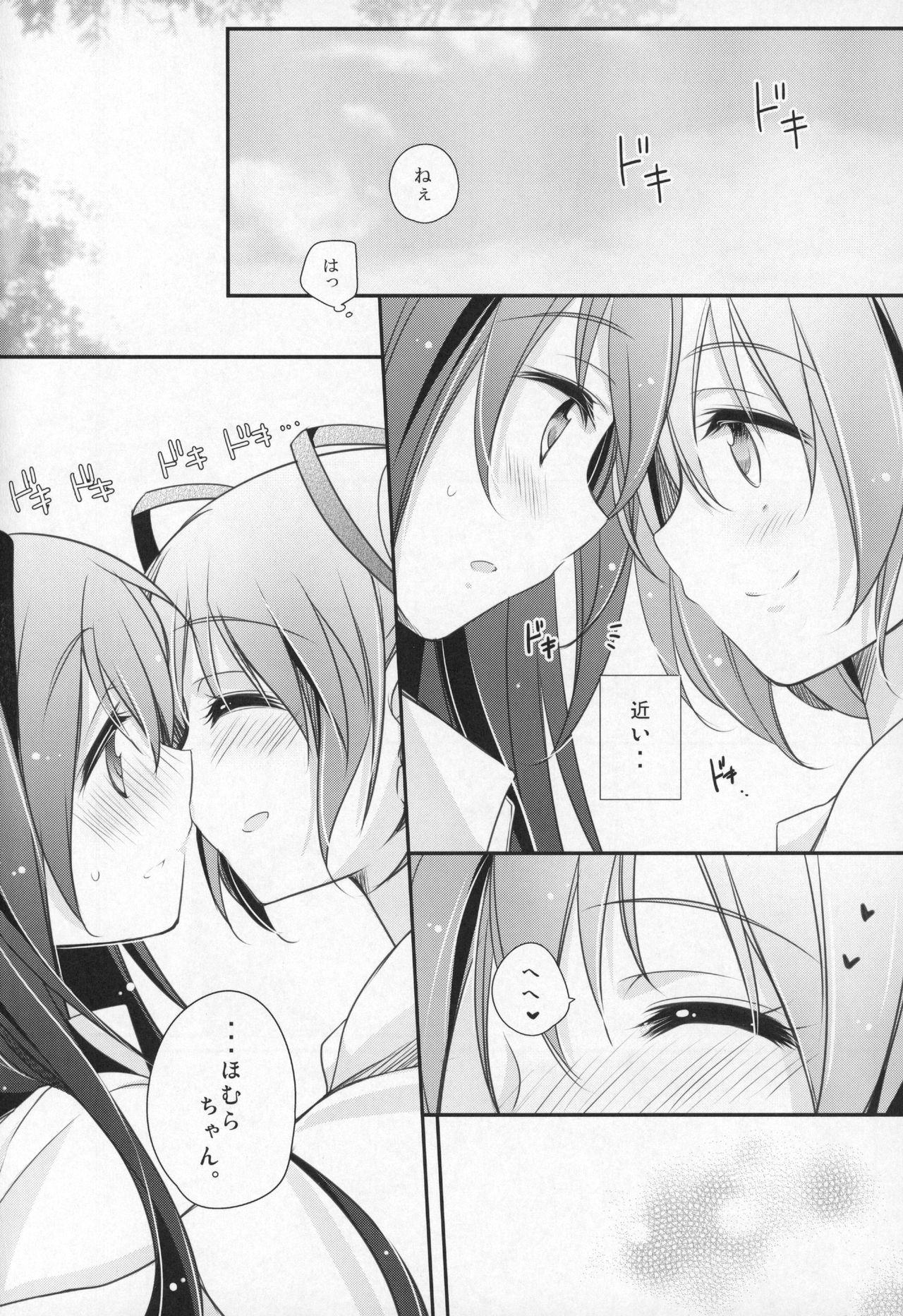 (C91) [ももきゅー (しらたまよもぎ)] ぎゅっと総集編+3 (魔法少女まどか☆マギカ)