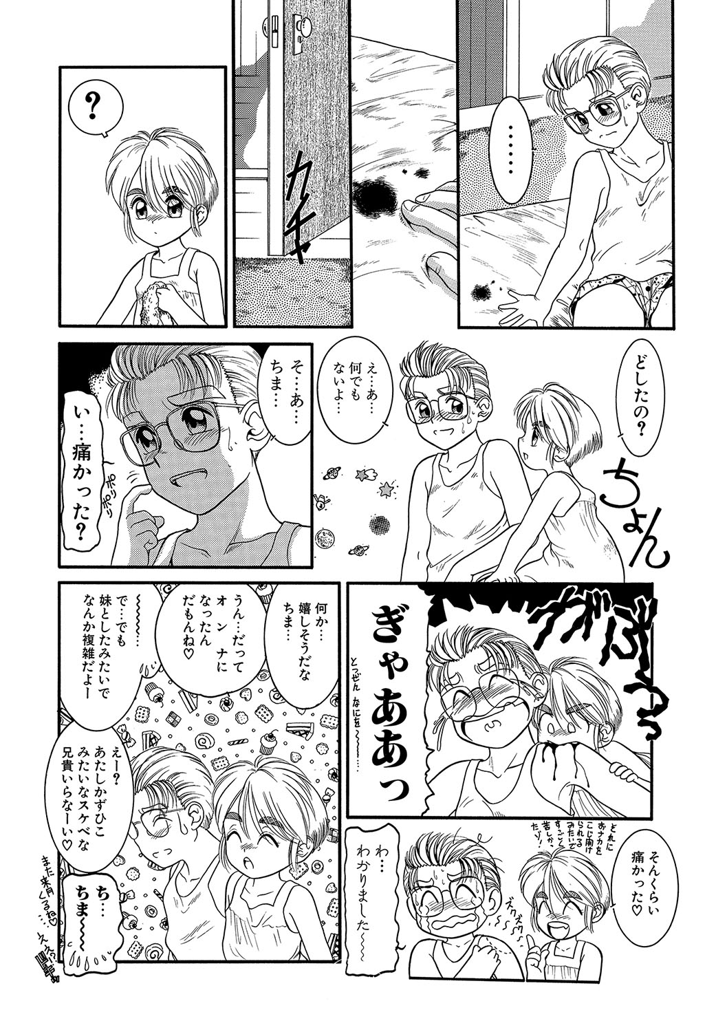 [アンソロジー] WEB版コミック激ヤバ! vol.96 [DL版]