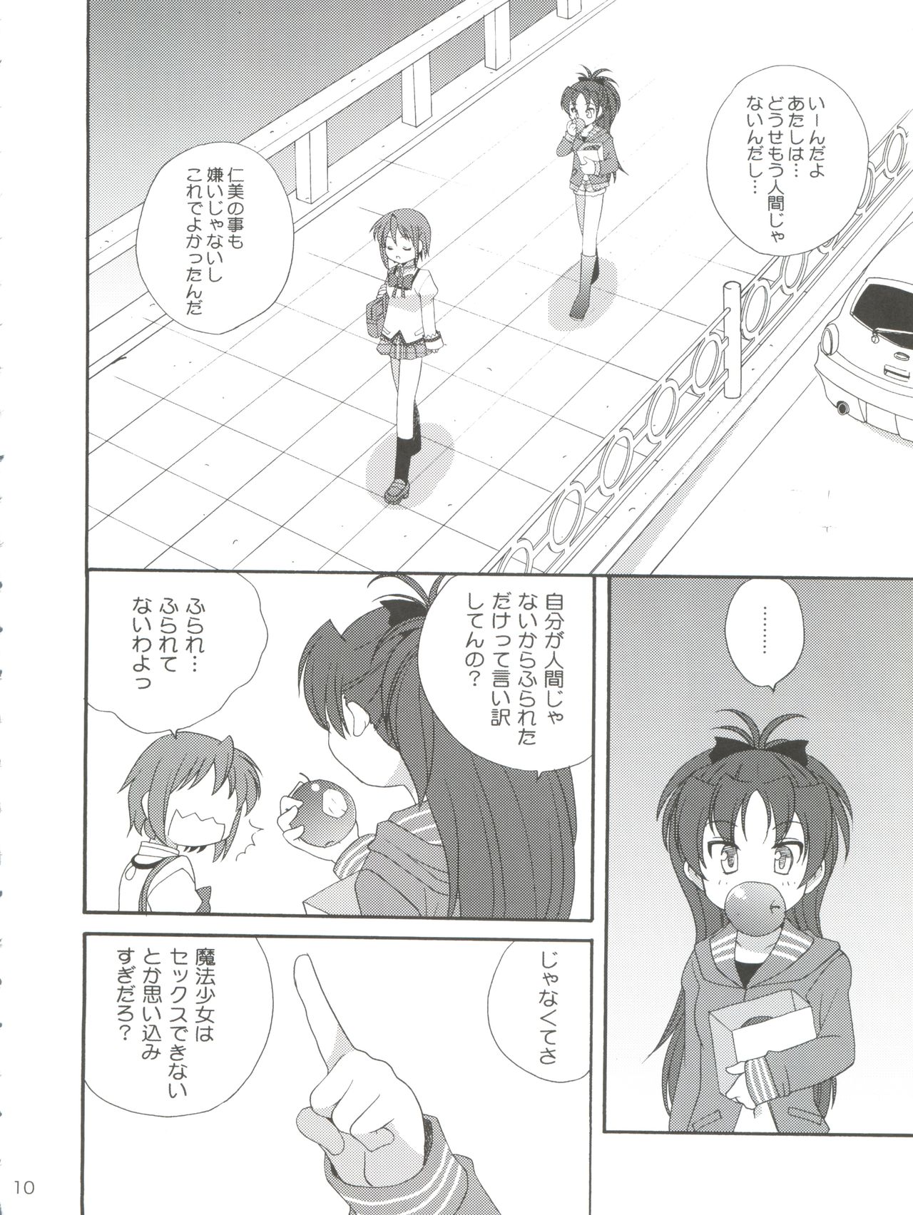 (C82) [ししゃもハウス (あらきあきら)] 杏♡さやコネクション (魔法少女まどか☆マギカ)