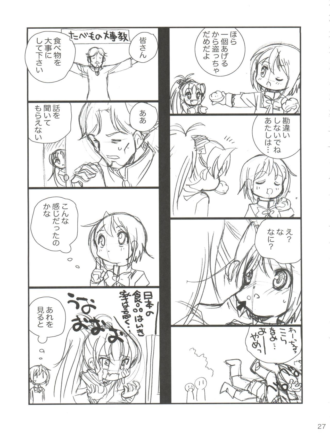 (C82) [ししゃもハウス (あらきあきら)] 杏♡さやコネクション (魔法少女まどか☆マギカ)