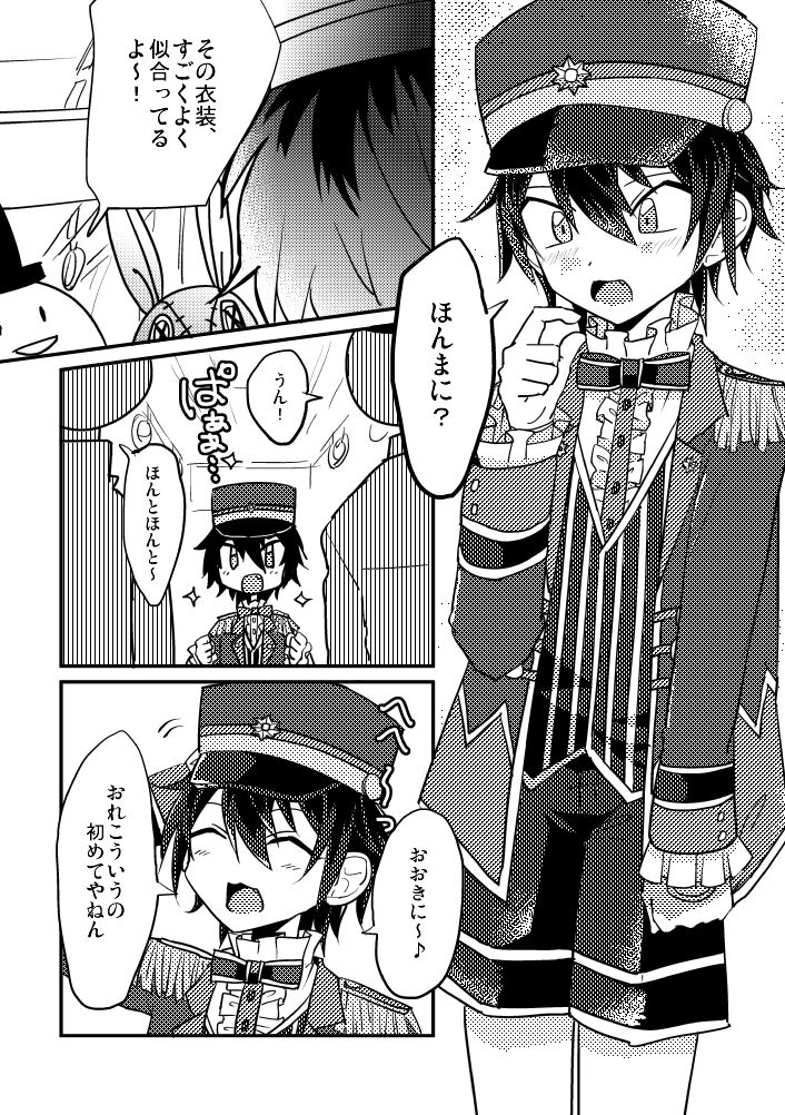 [アルティメット絶好調 (あん子)] 新米車掌16歳 痴漢列車1日乗車体験 (あんさんぶるスターズ!) [DL版]