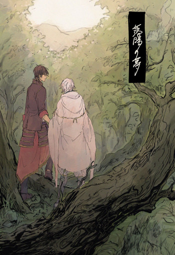 [骨董 (夏橋)] 落陽の夢 (刀剣乱舞) [DL版]