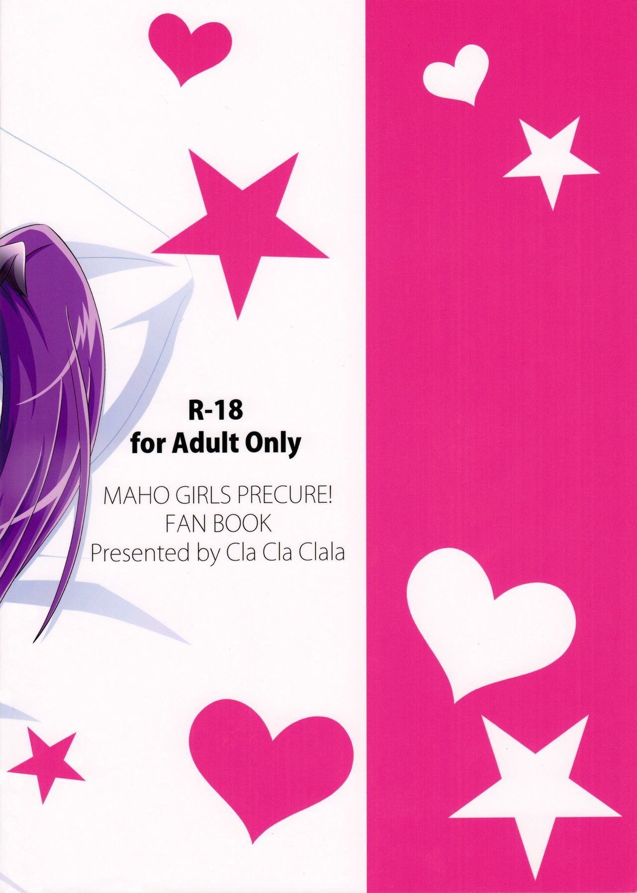 (C90) [Cla Cla Clala (青倉ショウ)] DISPEL MAGIC (魔法つかいプリキュア!) [英訳]