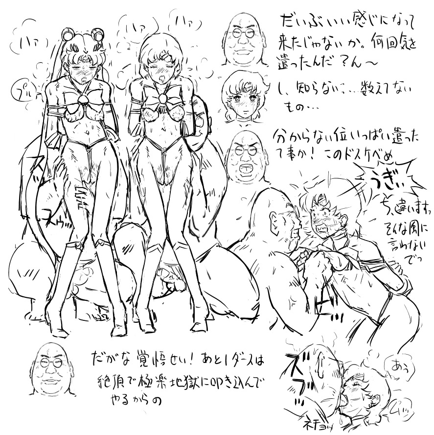 [8 no Ji Club（Hyou）]ブログスケッチ-パート2（美少女戦士セーラームーンストーリー）