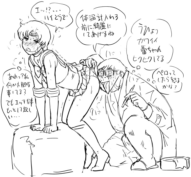 [8 no Ji Club（Hyou）]ブログスケッチ-パート2（美少女戦士セーラームーンストーリー）