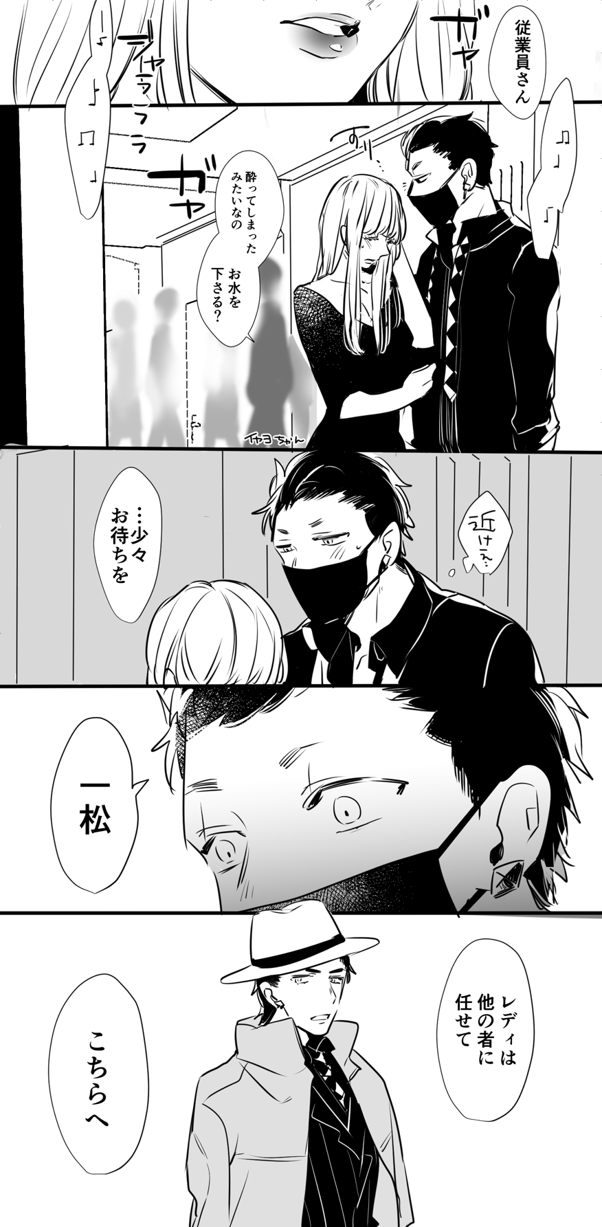 [をわり] チンオナ下克上漫画