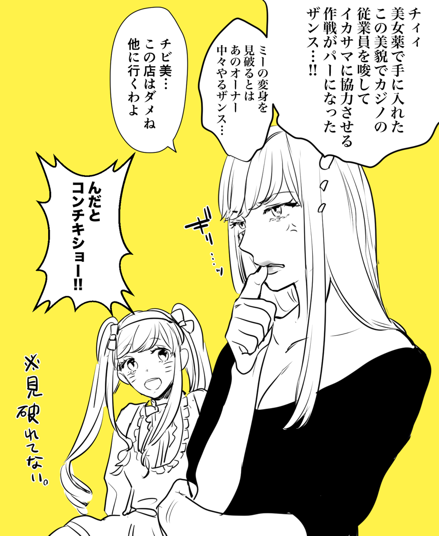 [をわり] チンオナ下克上漫画