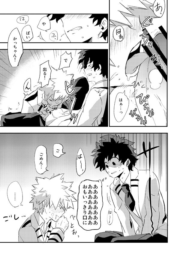 [+ (tasu)] intoxication (僕のヒーローアカデミア) [DL版]