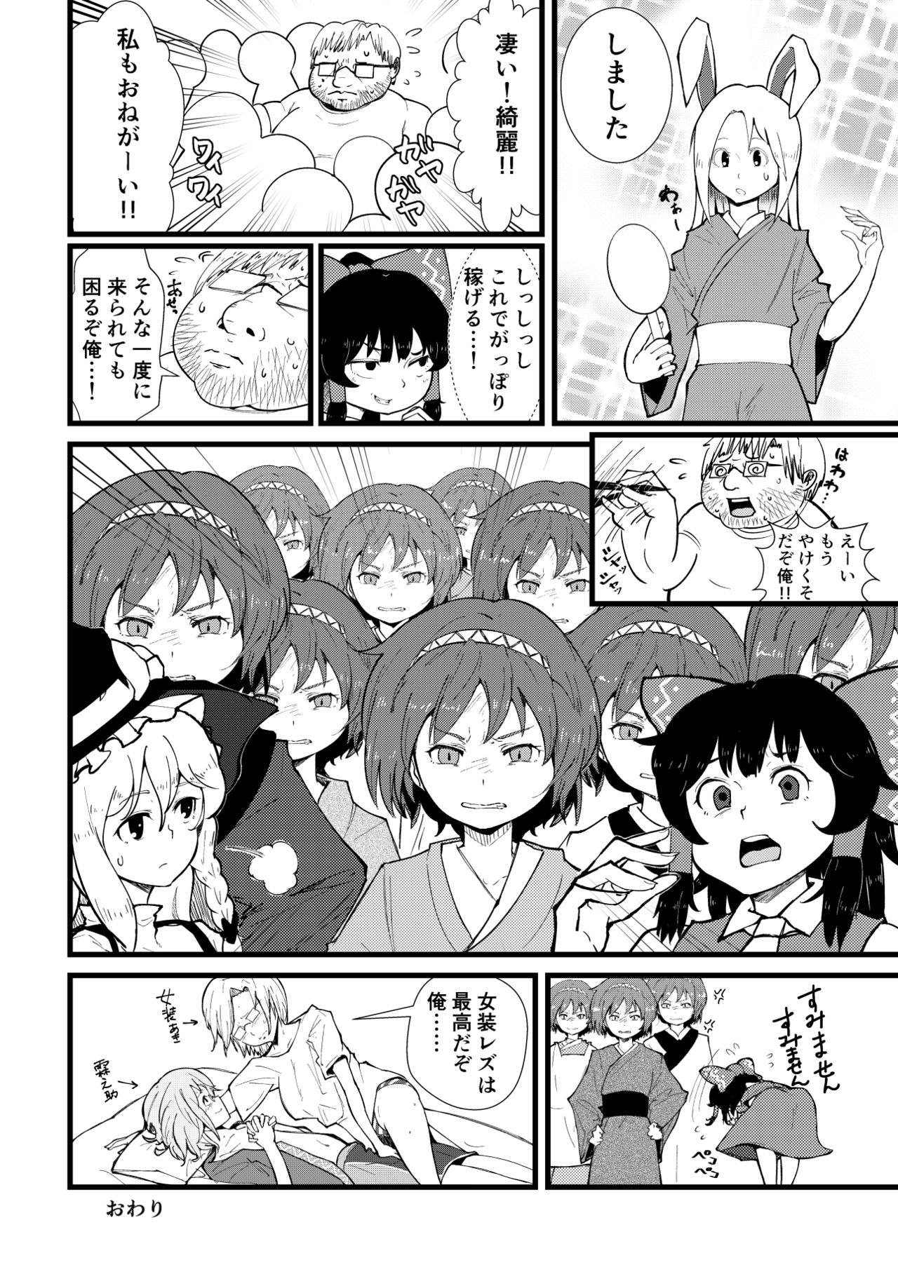 [ゾンソン] 東方板としあき合同誌6 (東方Project)