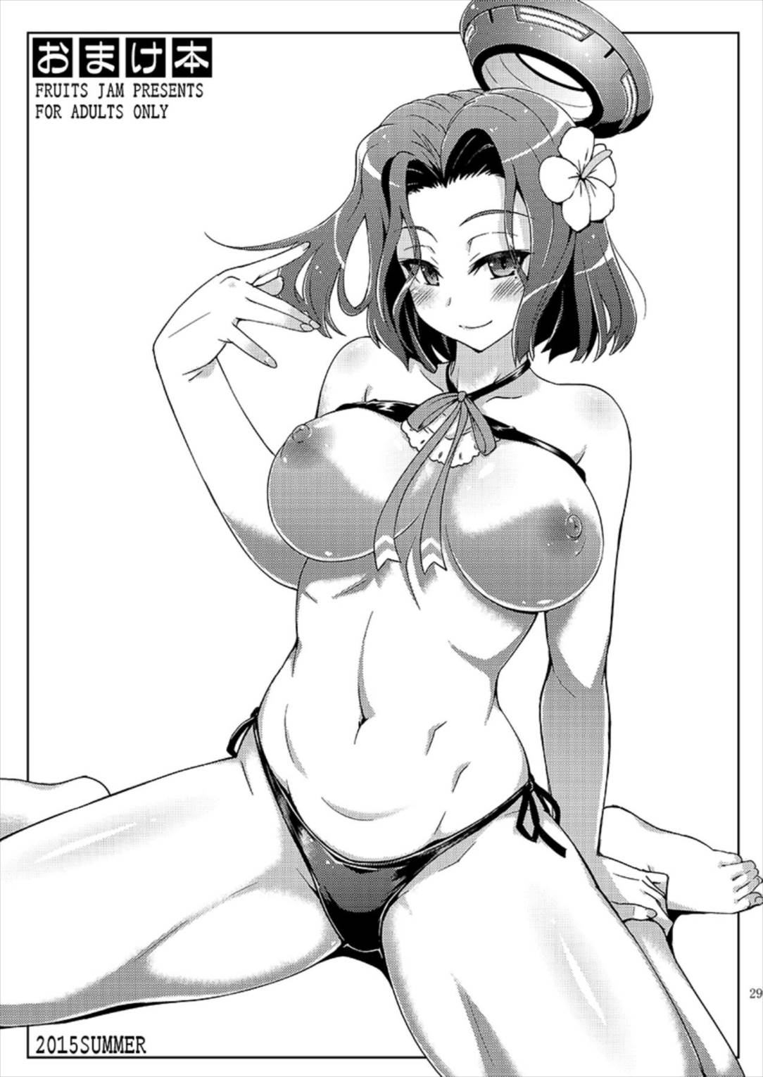 [フルーツジャム (水鏡想)] フルーツジャムの艦詰 おまけ本まとめ+ (艦隊これくしょん -艦これ-) [DL版]