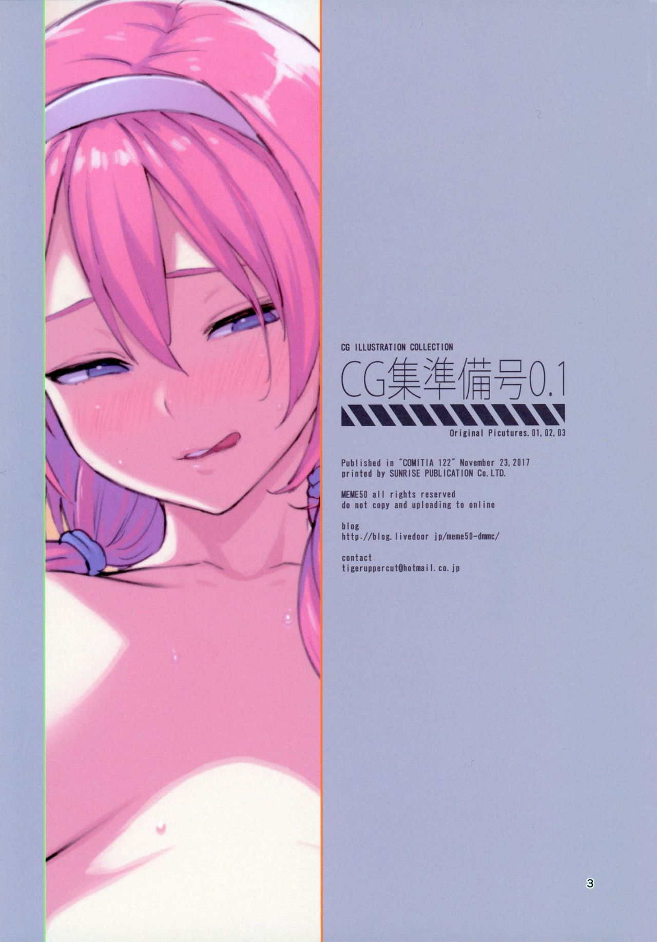 (コミティア122) [メメ屋 (メメ50)] CGIC 0.1