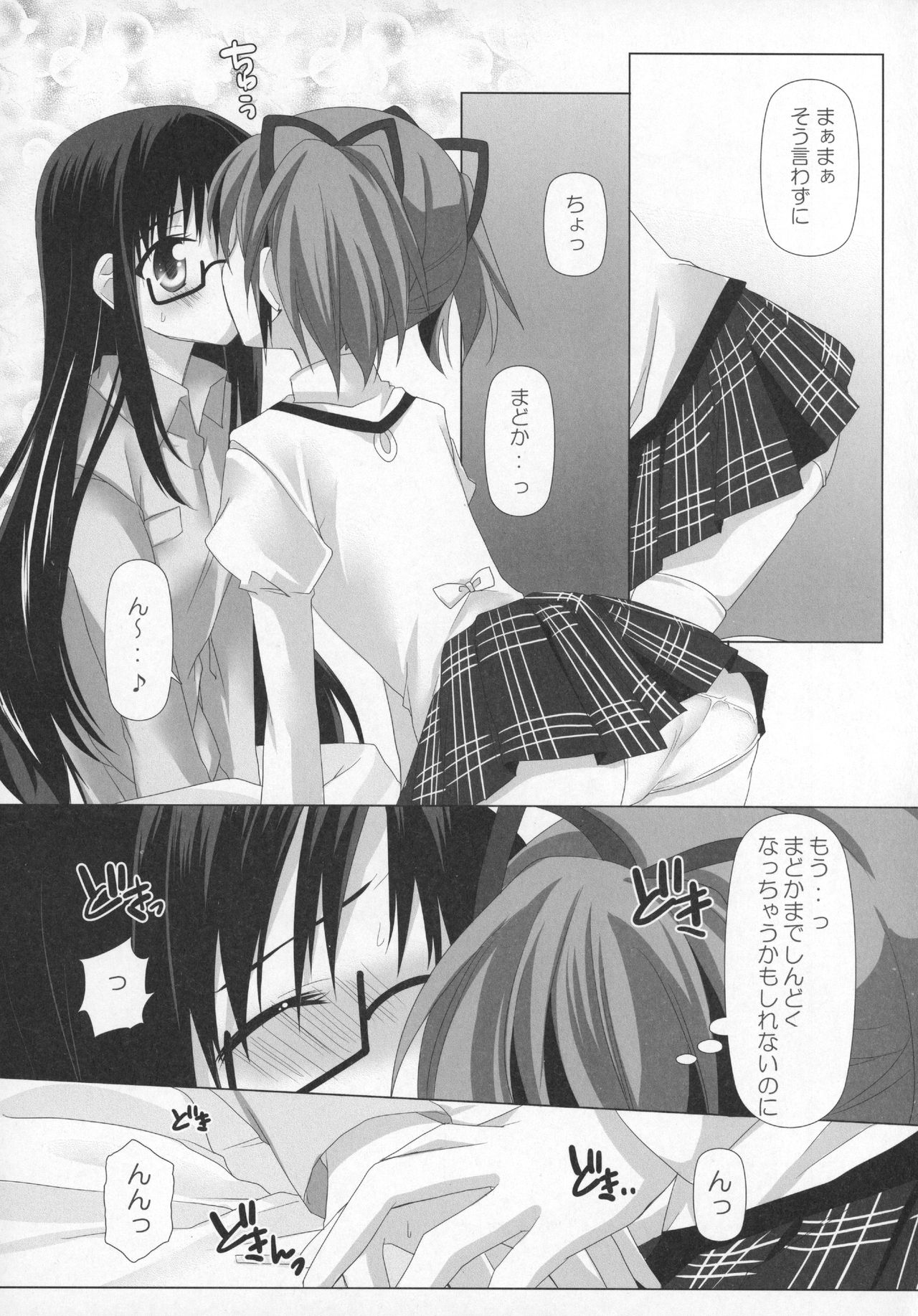 (C89) [ももきゅー(しらたまよもぎ)] ぎゅっと総集編+2 (魔法少女まどか☆マギカ)