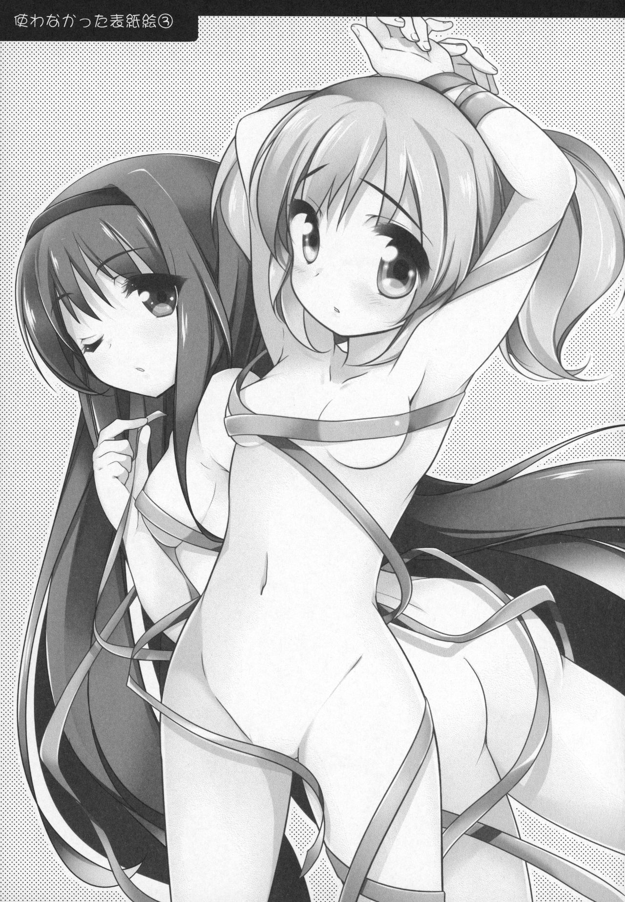 (C89) [ももきゅー(しらたまよもぎ)] ぎゅっと総集編+2 (魔法少女まどか☆マギカ)