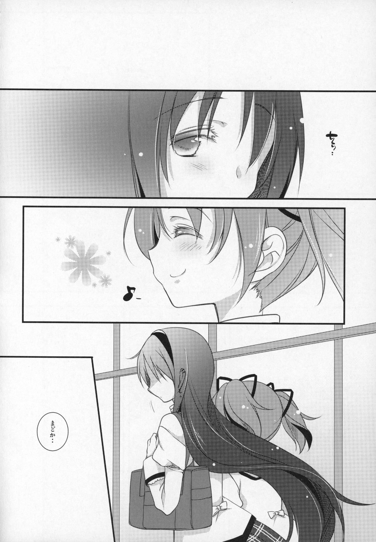 (C89) [ももきゅー(しらたまよもぎ)] ぎゅっと総集編+2 (魔法少女まどか☆マギカ)