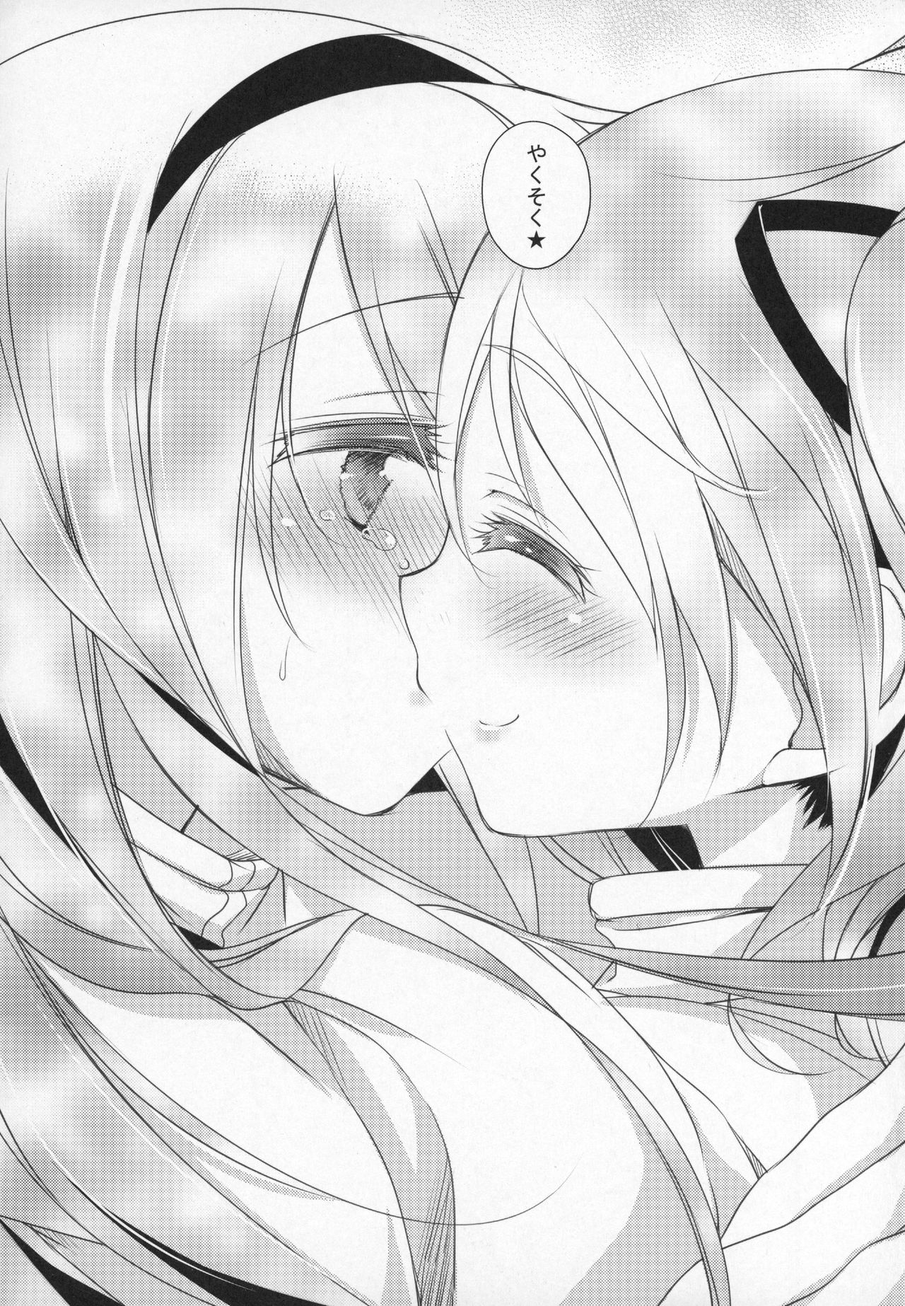 (C89) [ももきゅー(しらたまよもぎ)] ぎゅっと総集編+2 (魔法少女まどか☆マギカ)