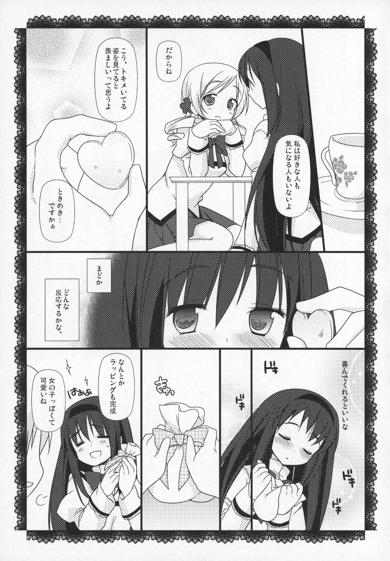 (C89) [ももきゅー(しらたまよもぎ)] ぎゅっと総集編+2 (魔法少女まどか☆マギカ)