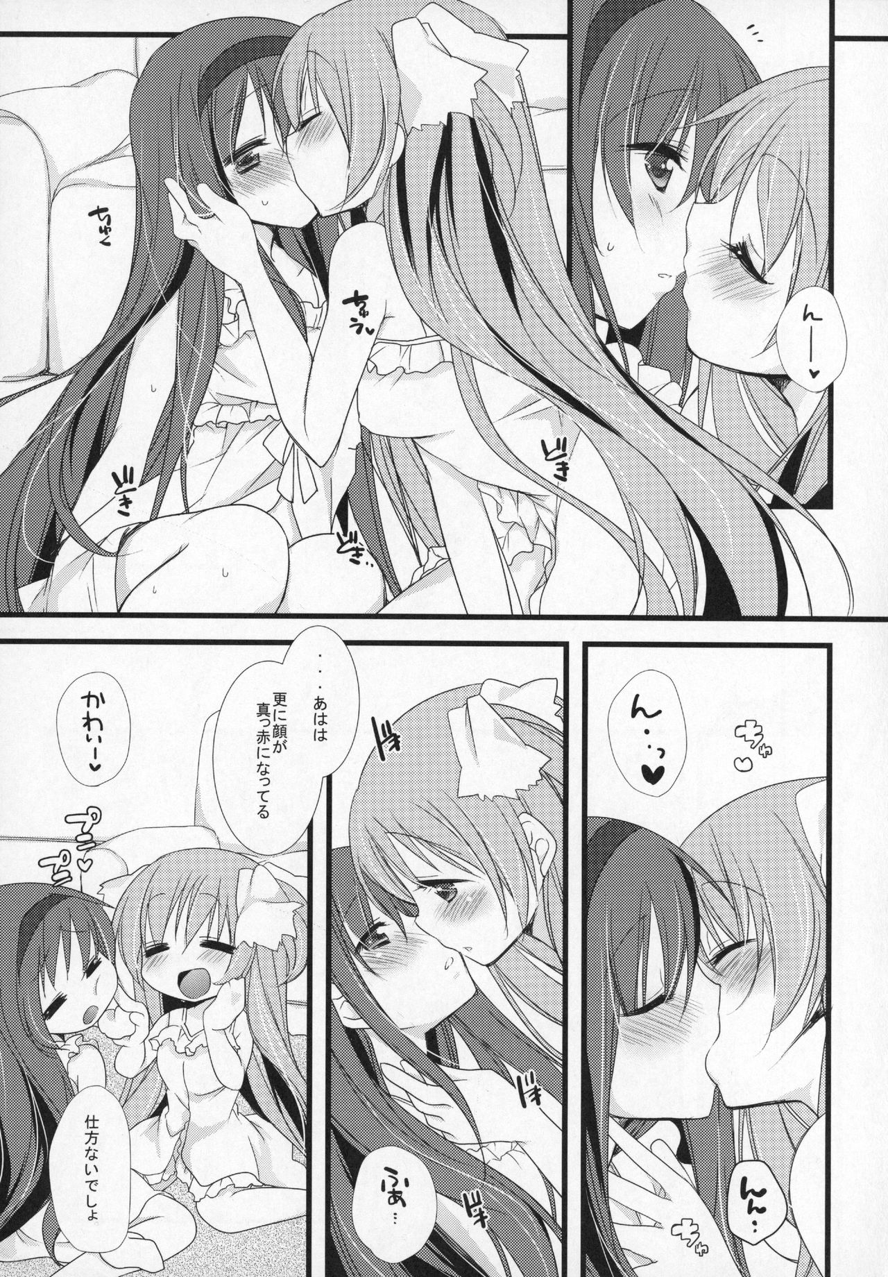 (C89) [ももきゅー(しらたまよもぎ)] ぎゅっと総集編+2 (魔法少女まどか☆マギカ)