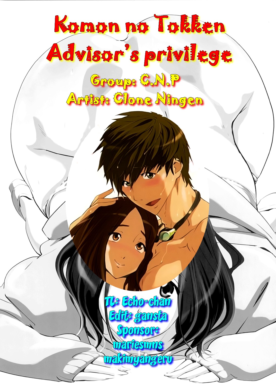 [C.N.P (clone人間)] 顧問の特権 (Free!) [英訳]