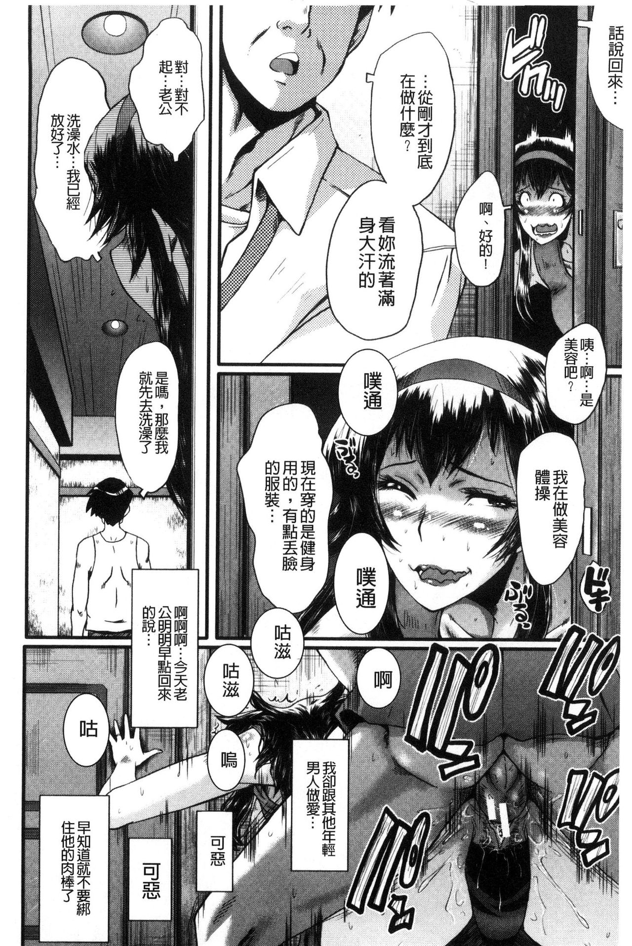 [SINK] オフィス肉便器 [中国翻訳]