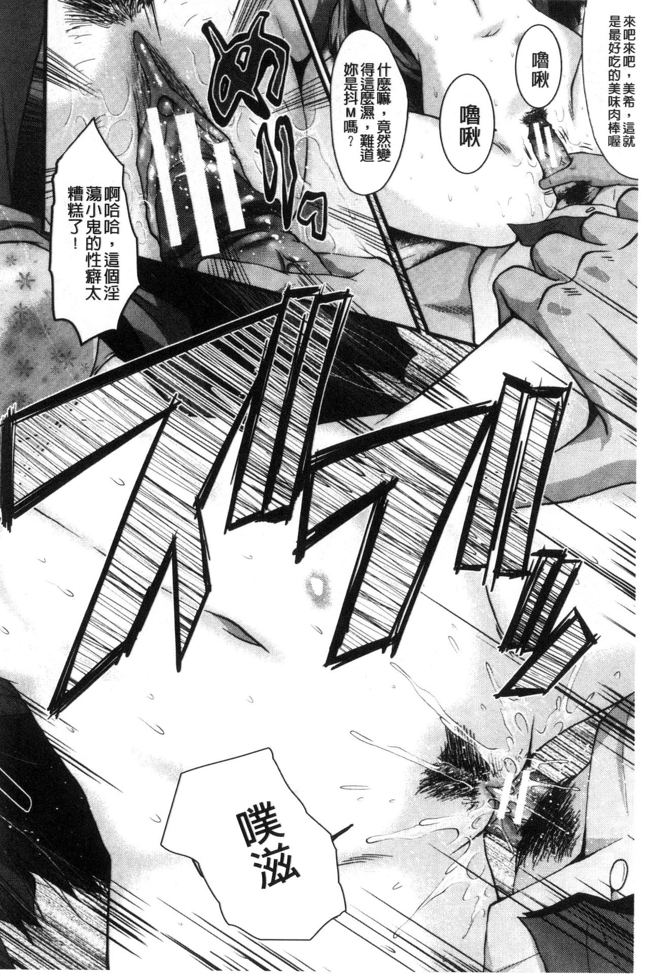 [SINK] オフィス肉便器 [中国翻訳]