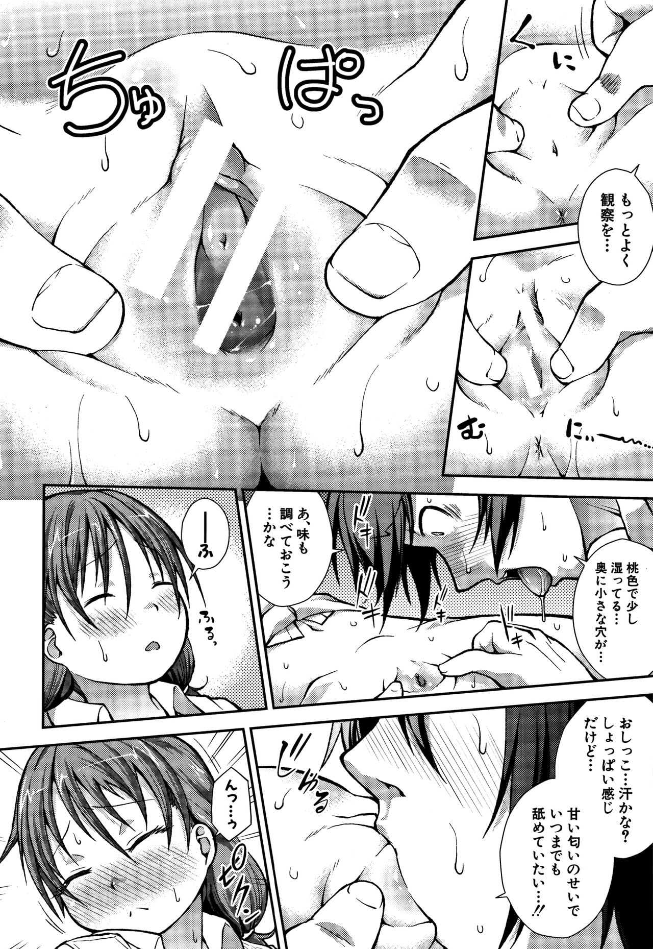 [山崎かな] ちびっコキコキ + 4Pリーフレット