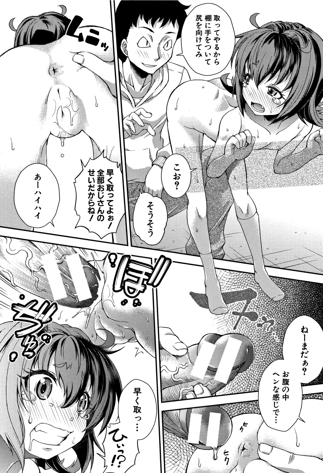 [山崎かな] ちびっコキコキ + 4Pリーフレット