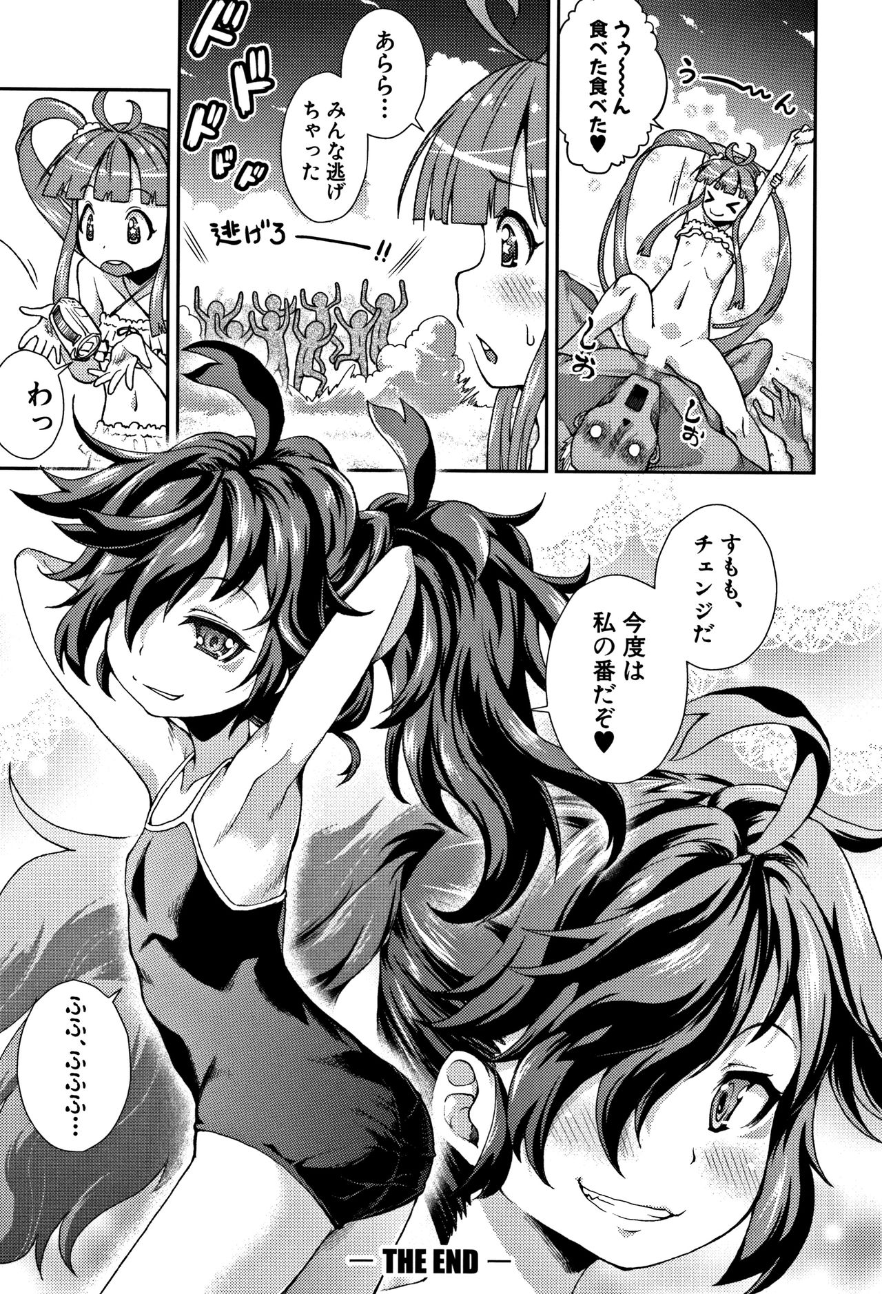 [山崎かな] ちびっコキコキ + 4Pリーフレット