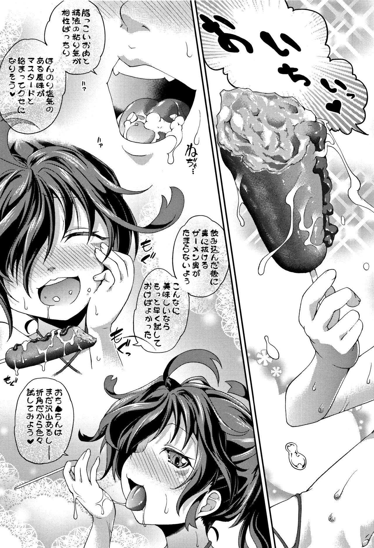 [山崎かな] ちびっコキコキ + 4Pリーフレット