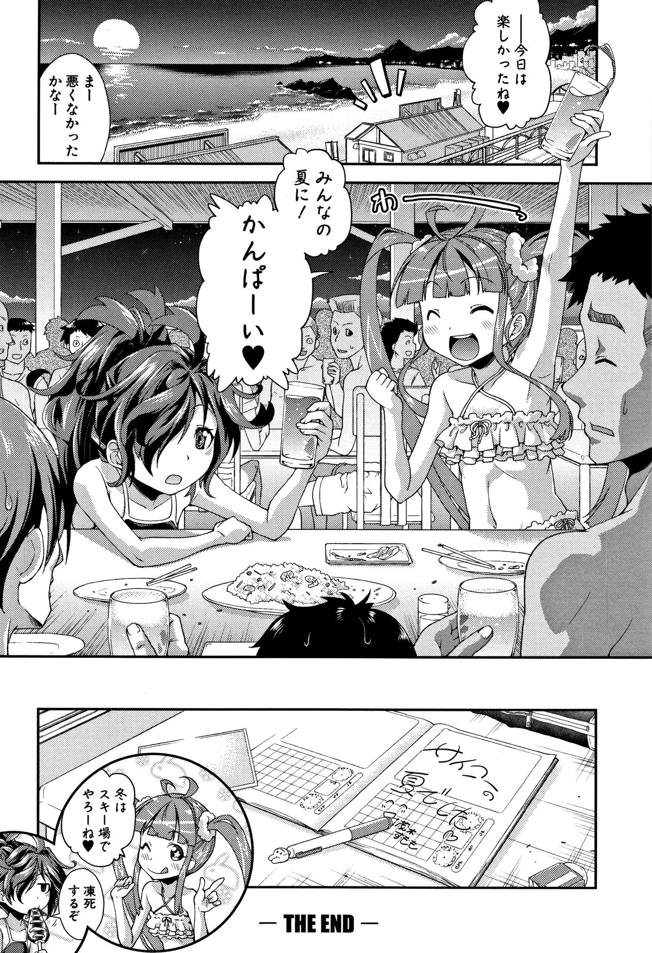 [山崎かな] ちびっコキコキ + 4Pリーフレット