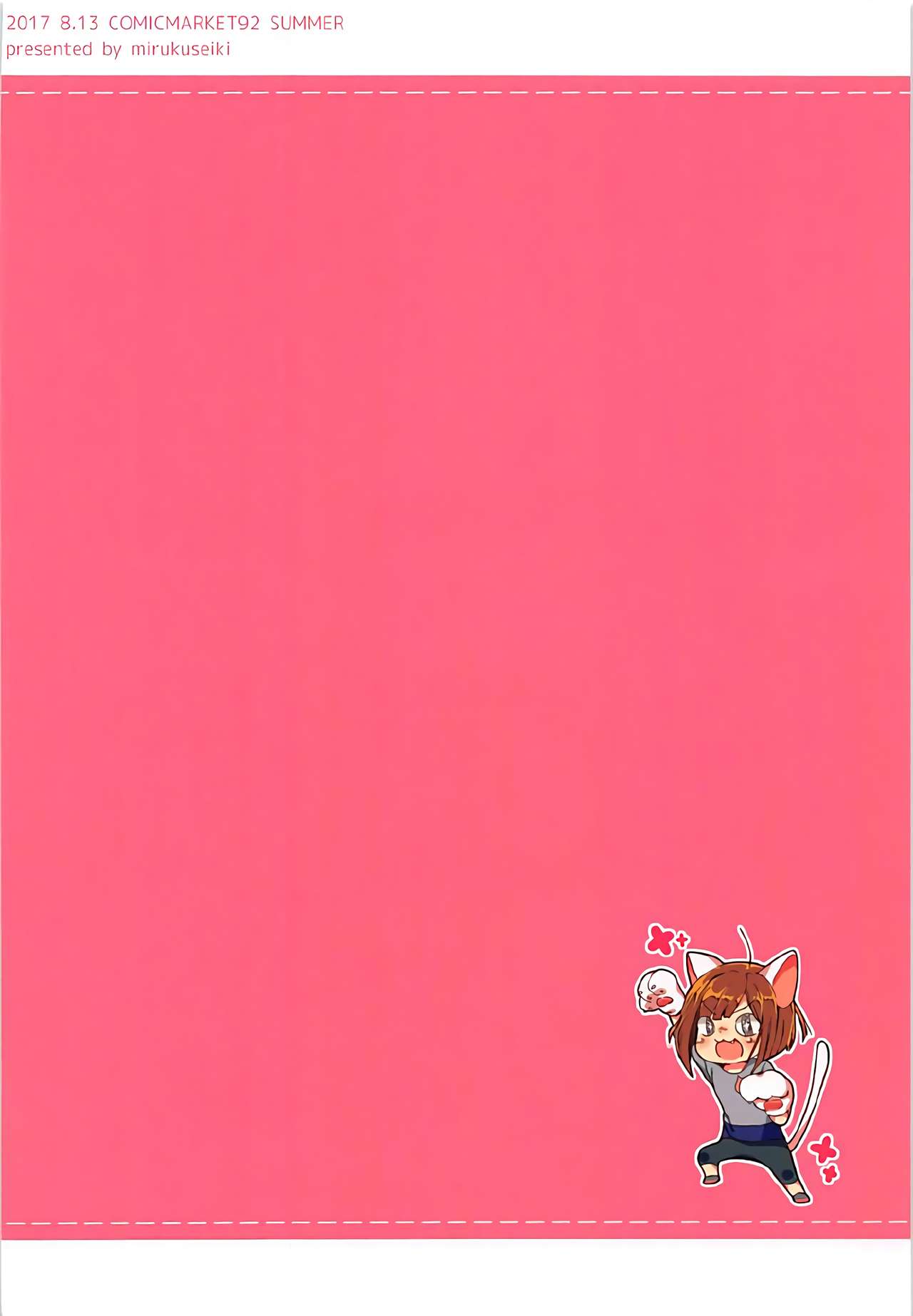 (C92) [みるく世紀 (健やか牛乳)] しきちゃんの薬でみくにゃん猫化計画 (アイドルマスター シンデレラガールズ)