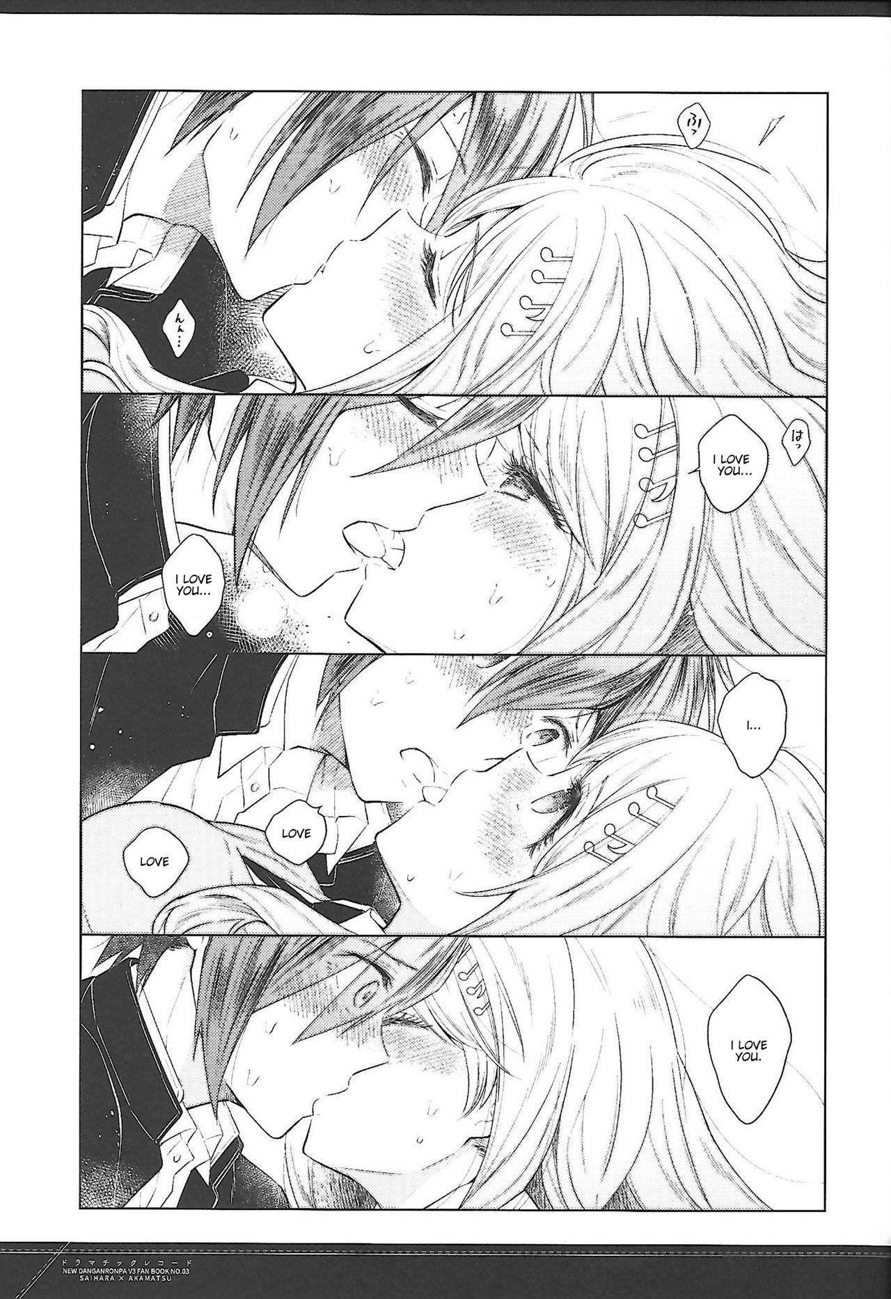 (サンクリ2017 Summer) [プラチナブロンド (ミズタマ)] ドラマチックレコード (ニューダンガンロンパ V3) [英訳]