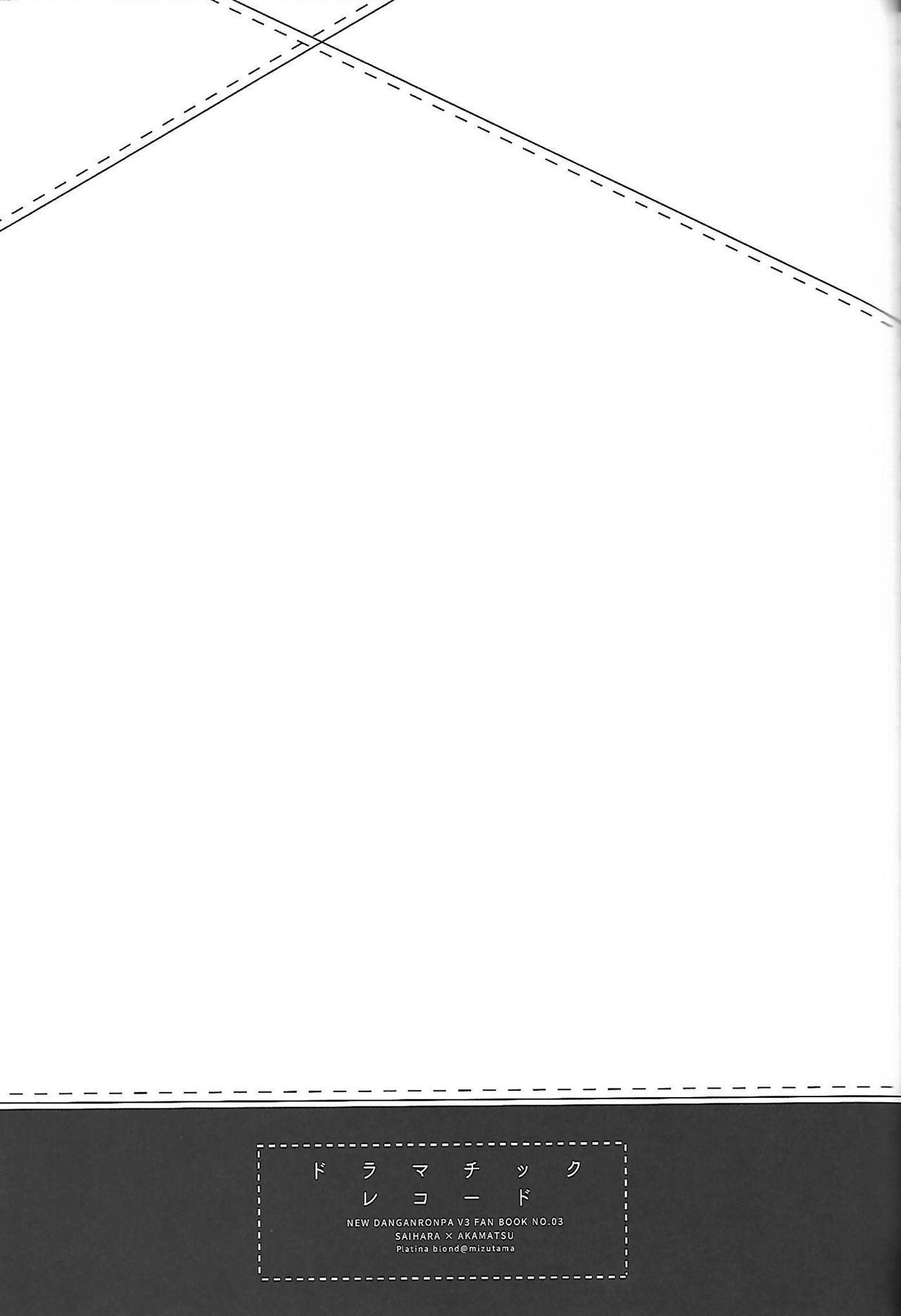 (サンクリ2017 Summer) [プラチナブロンド (ミズタマ)] ドラマチックレコード (ニューダンガンロンパ V3) [英訳]