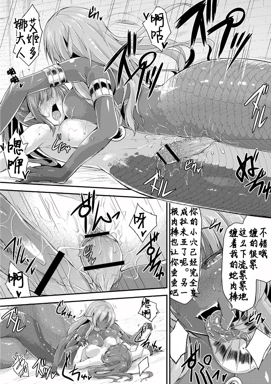 [霧咲白狐] エキドナ様のひまつぶし 第二層目 [中国翻訳]