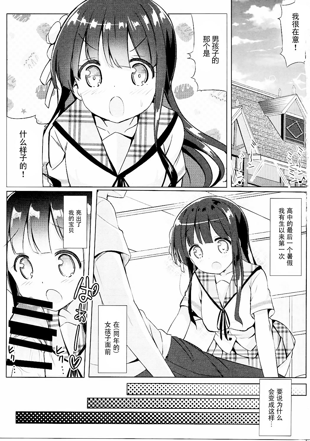 (こみトレ28) [0000 (あきと。)] 千夜ちゃんと保健体育♪ (ご注文はうさぎですか?) [中国翻訳]