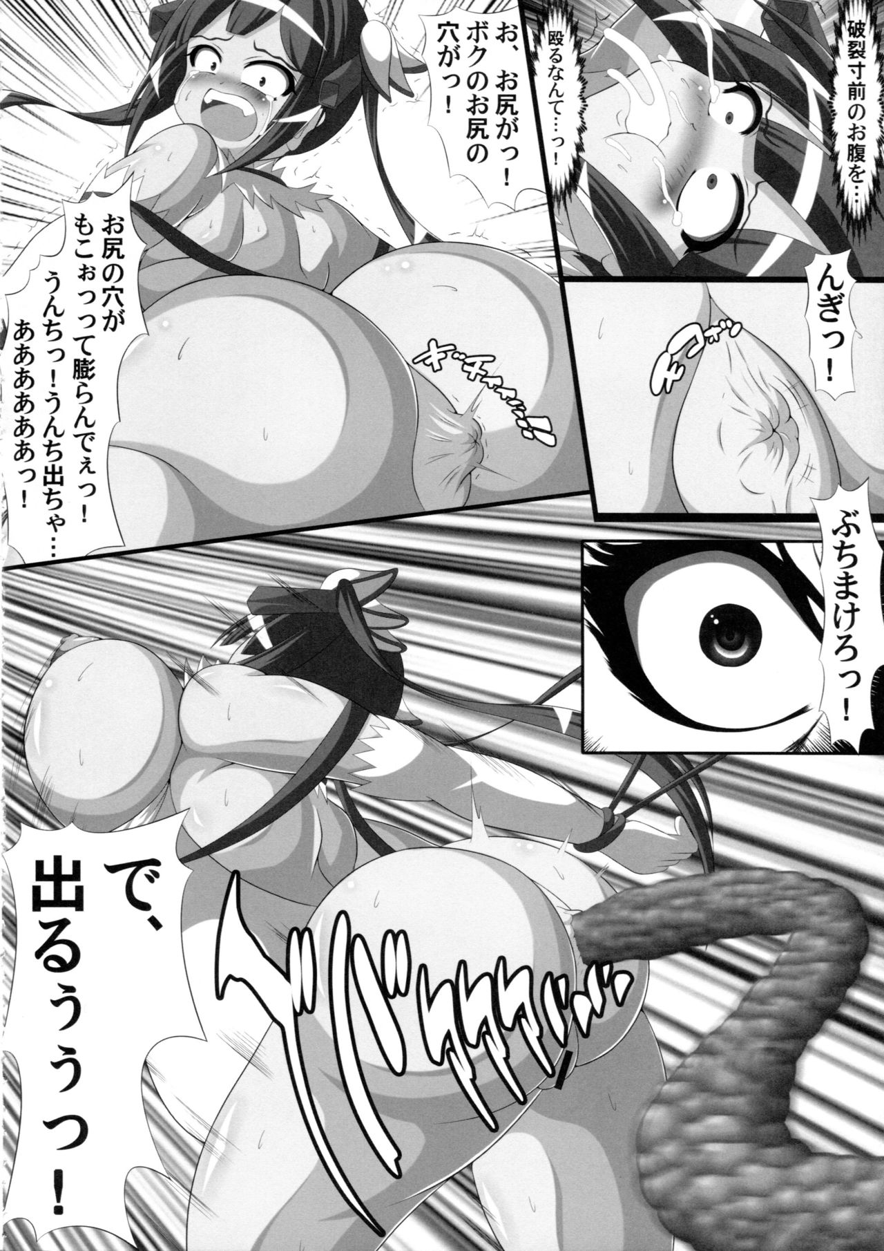 (C92) [汐留project (lapiness)] ヘスティアのうんちを食べるのは間違っているだろうか (ダンジョンに出会いを求めるのは間違っているだろうか)