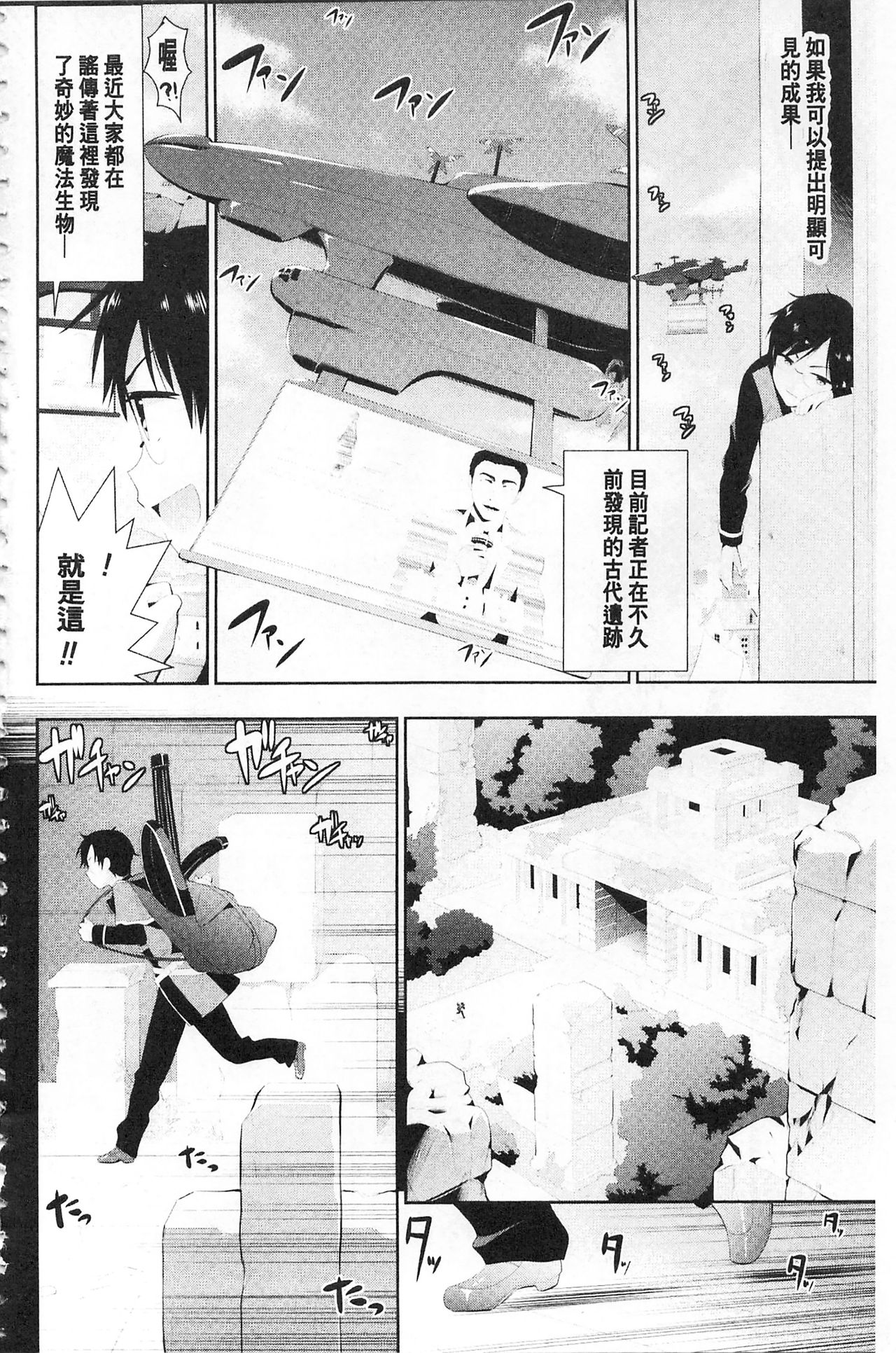 [さき千鈴] ファンタジー★えっち [中国翻訳]