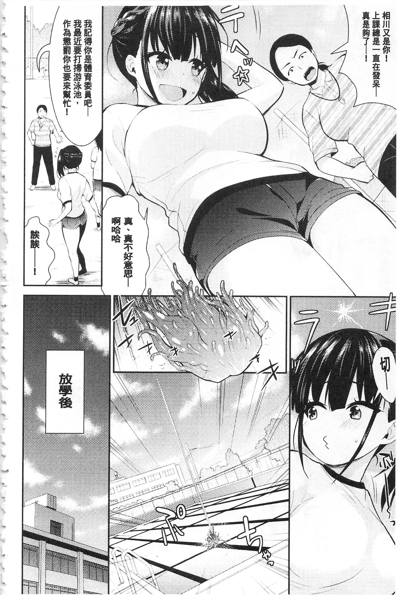 [さき千鈴] ファンタジー★えっち [中国翻訳]