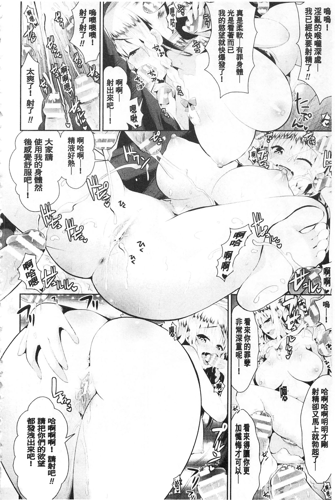 [さき千鈴] ファンタジー★えっち [中国翻訳]