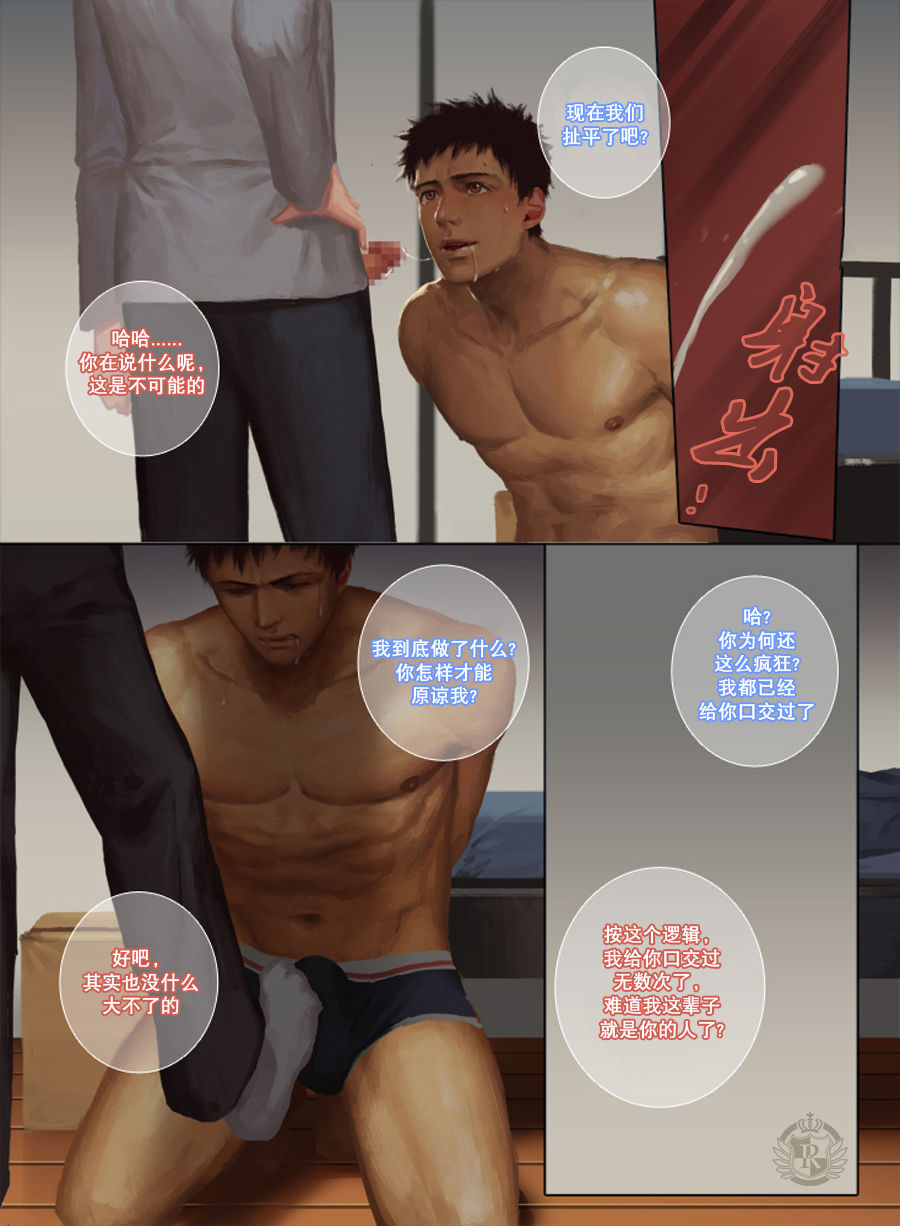 [Penguin Frontier] ザマミロウ!!2 [中国翻訳]