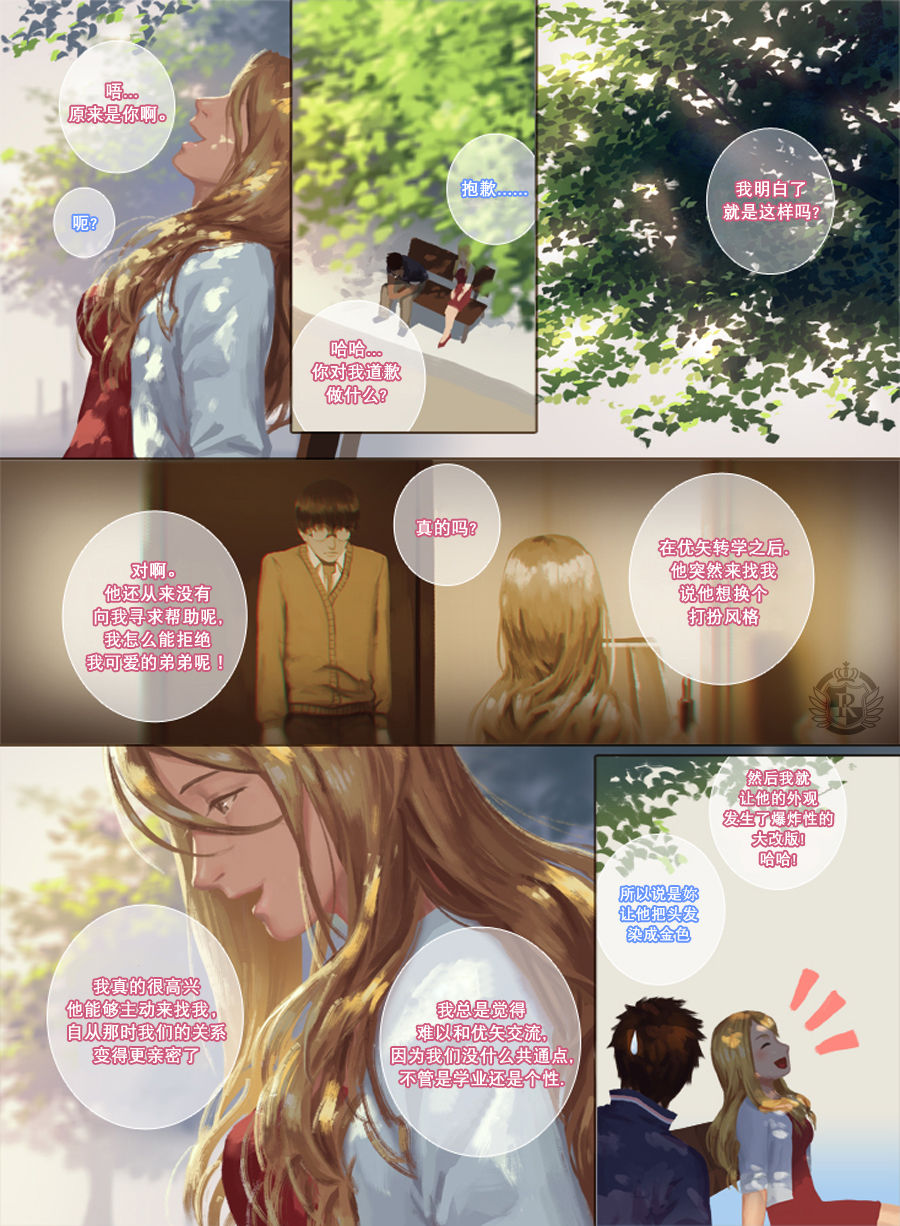 [Penguin Frontier] ザマミロウ!!2 [中国翻訳]