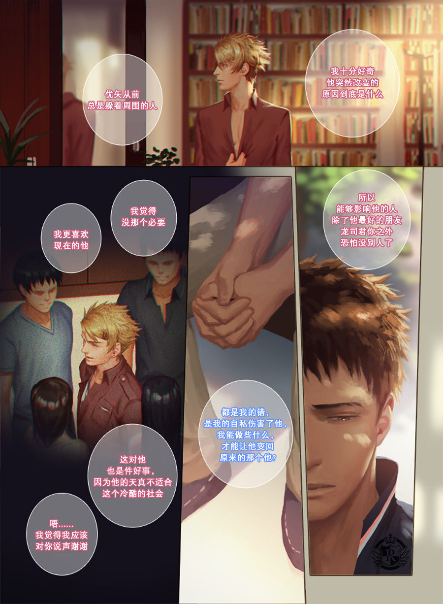 [Penguin Frontier] ザマミロウ!!2 [中国翻訳]