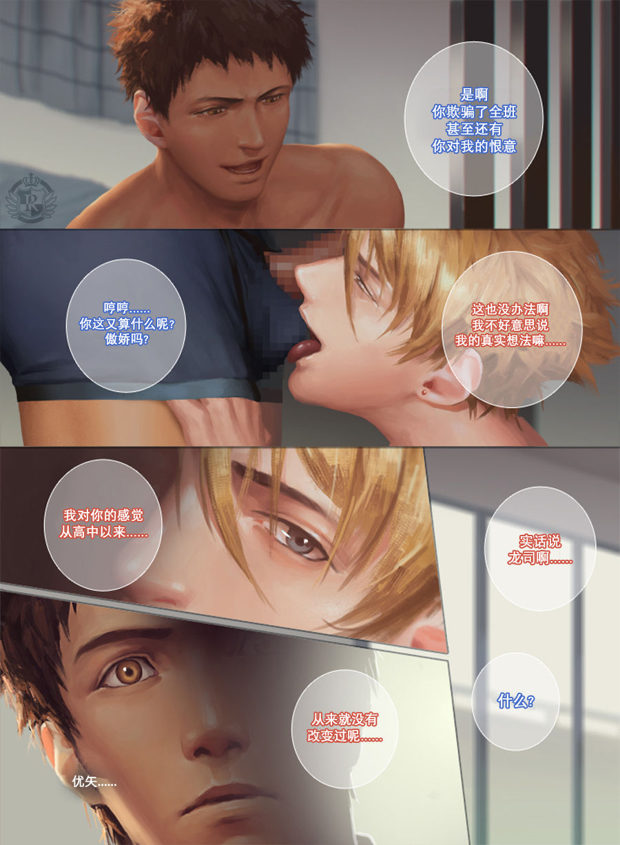 [Penguin Frontier] ザマミロウ!!2 [中国翻訳]