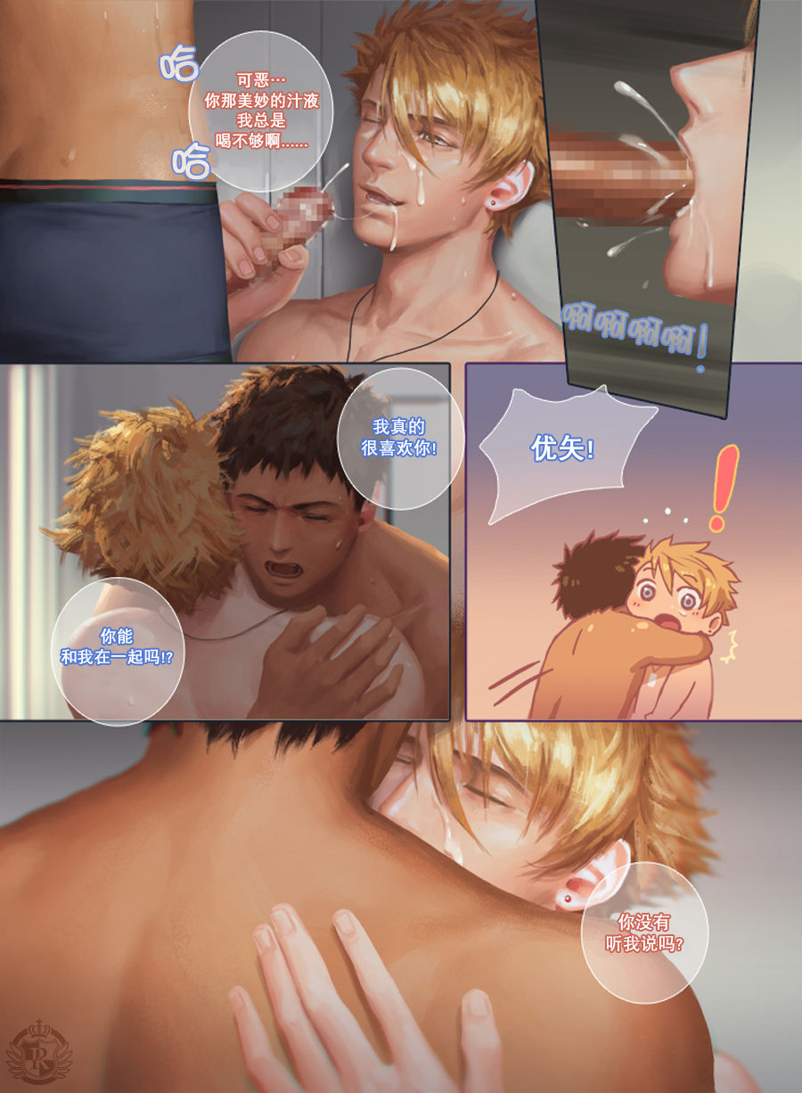 [Penguin Frontier] ザマミロウ!!2 [中国翻訳]